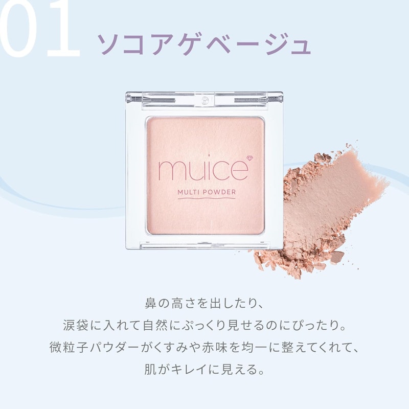 スポットメンテパウダー 5