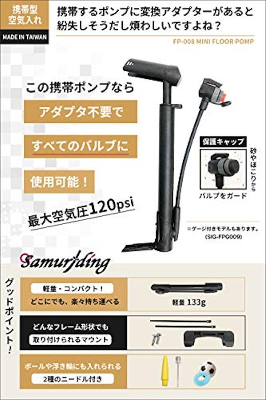 ミニフロアポンプ 2
