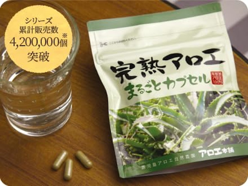 完熟アロエ まるごとカプセル 2