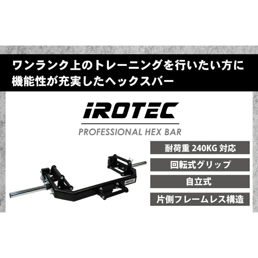 IROTECPRO プロフェッショナルヘックスバーWOT 2