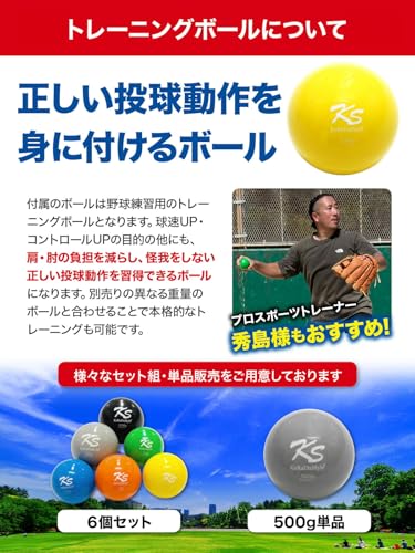 野球グローブセット 9