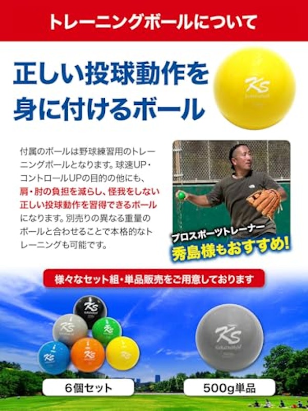野球グローブセット 9