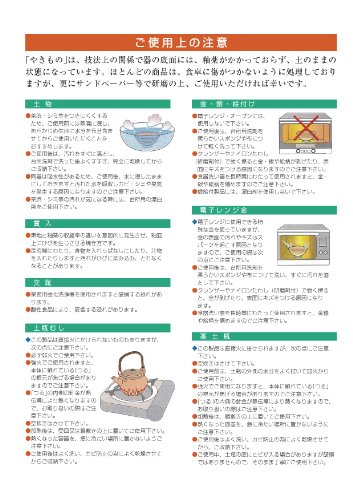 夫婦茶碗 6