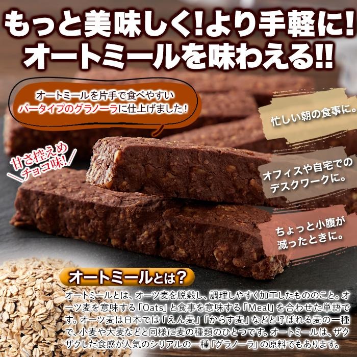 オートミールバー 3