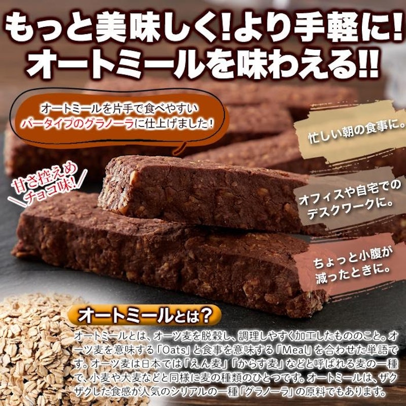 オートミールバー 3