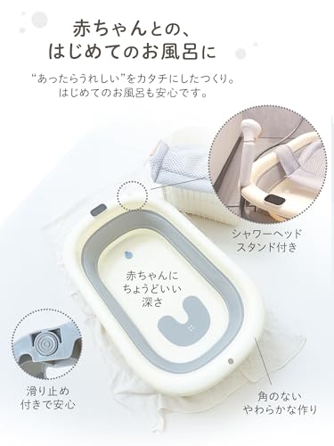 ベビーバス 4