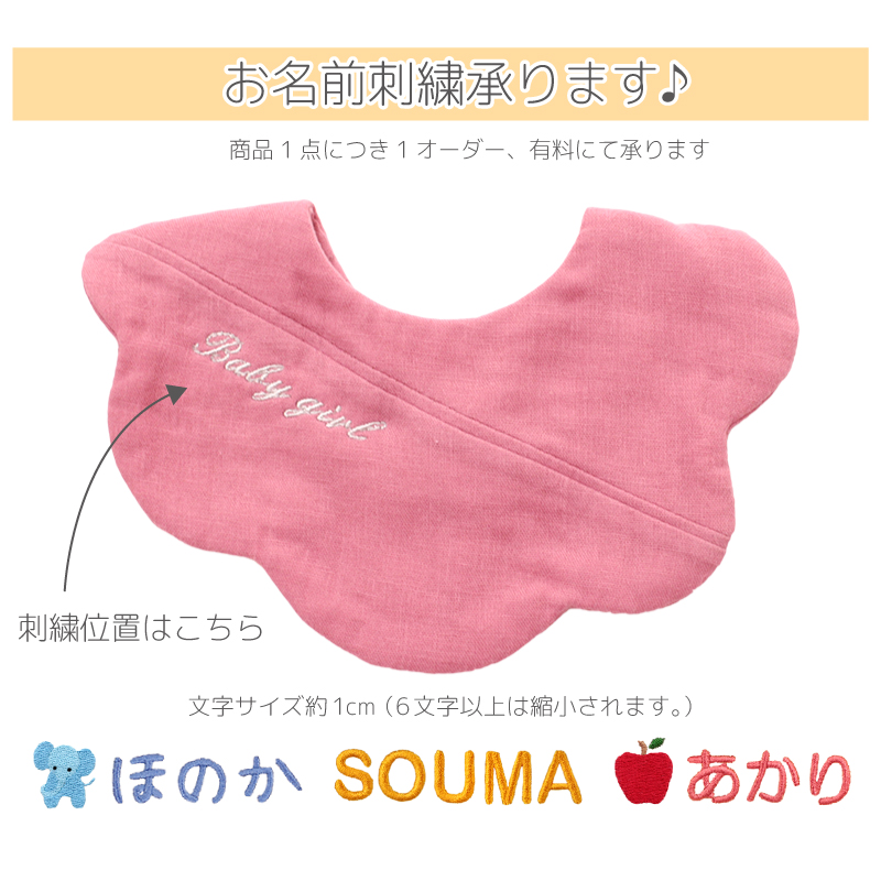 8重ガーゼ フラワースタイ 8