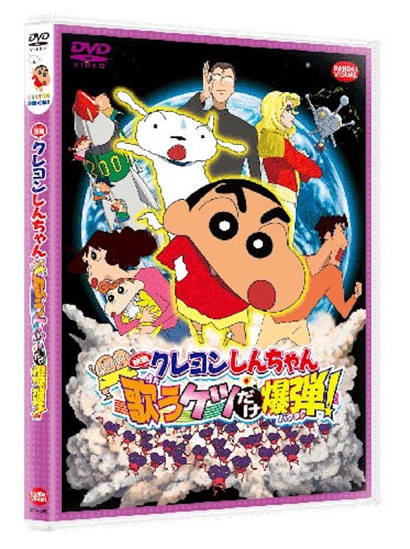 22年 クレヨンしんちゃん映画のおすすめ人気ランキング29選 Mybest 22年 クレヨンしんちゃん映画のおすすめ人気ランキング29選 Mybest