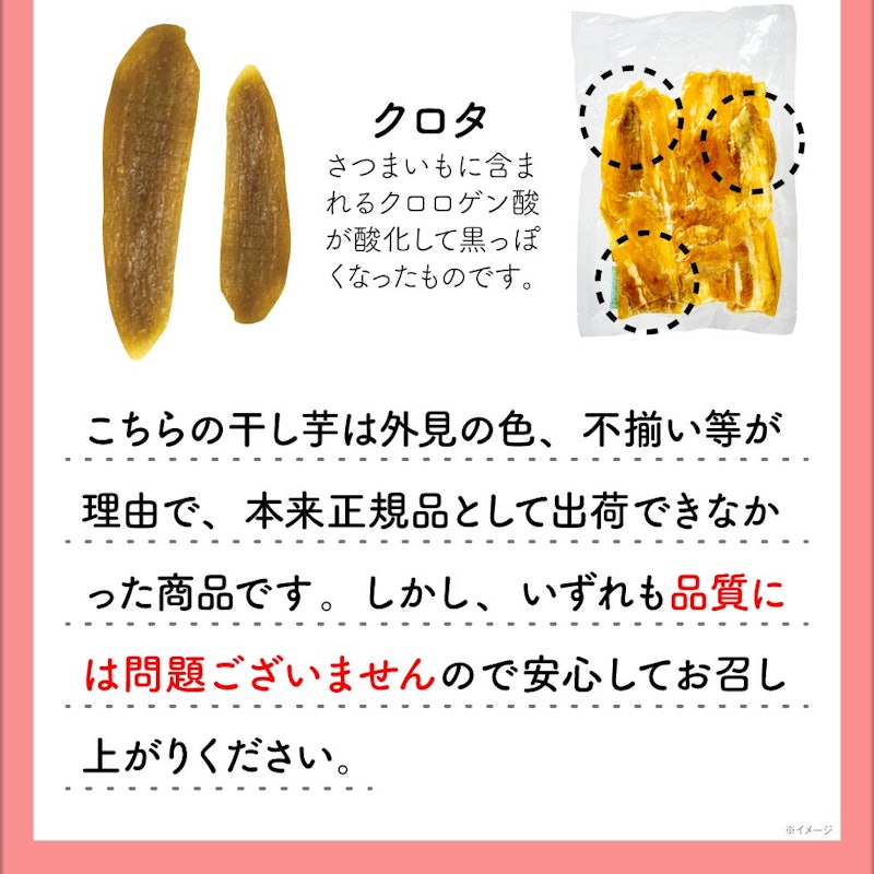 訳あり干し芋 紅はるか 3