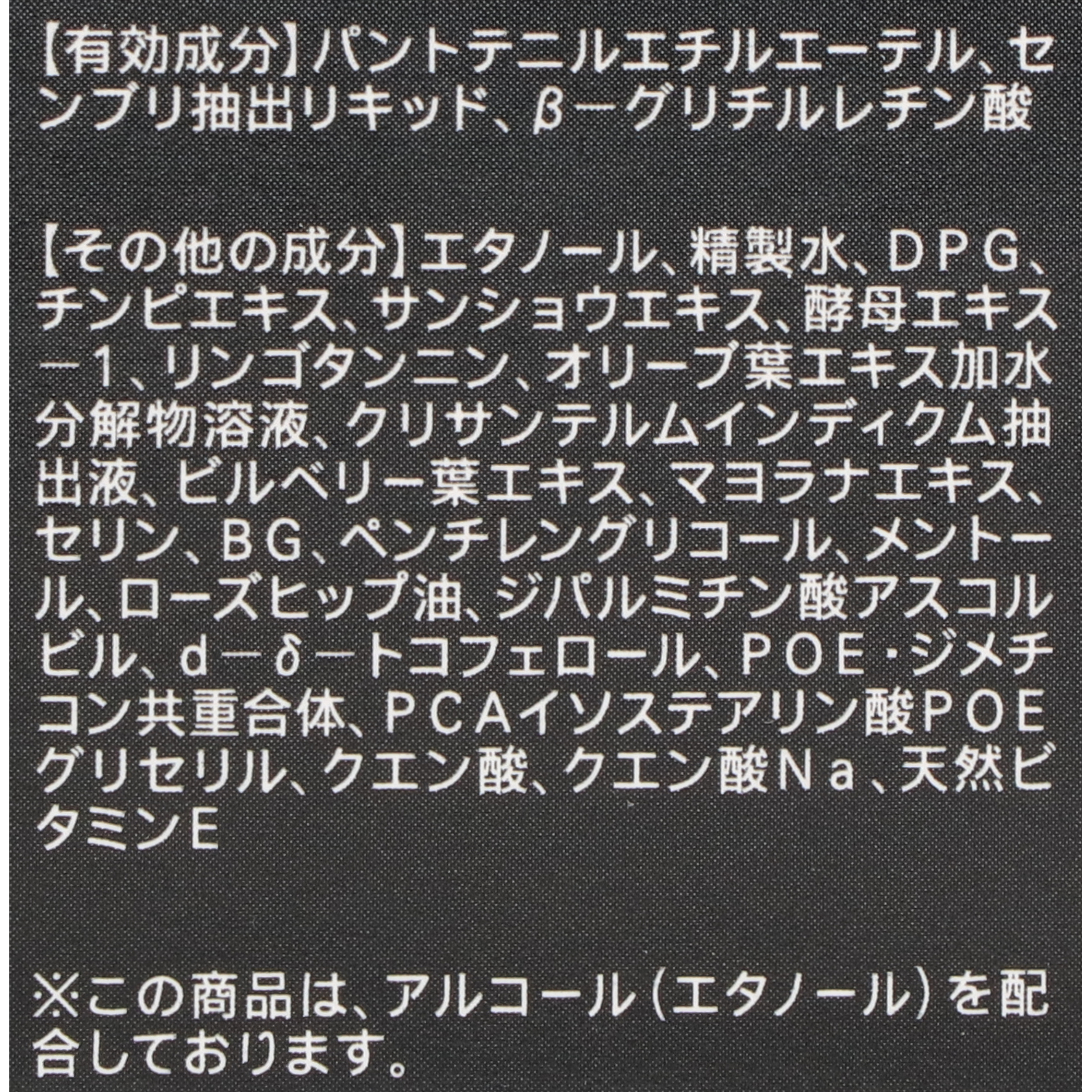 ツヤゴロモ スカルプエッセンス フォーメン 4