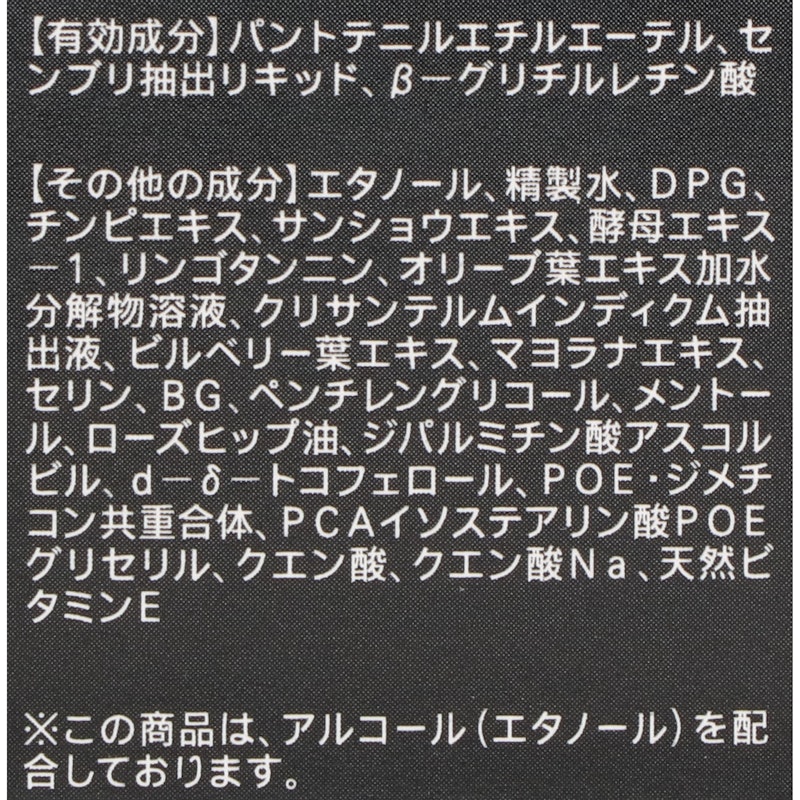 ツヤゴロモ スカルプエッセンス フォーメン 4