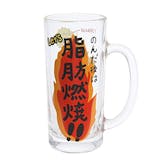 ビールジョッキのおすすめ人気ランキング【2026年6月】 5