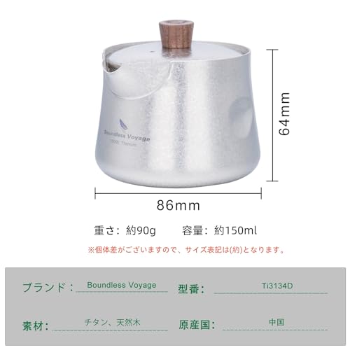 チタン 急須 3