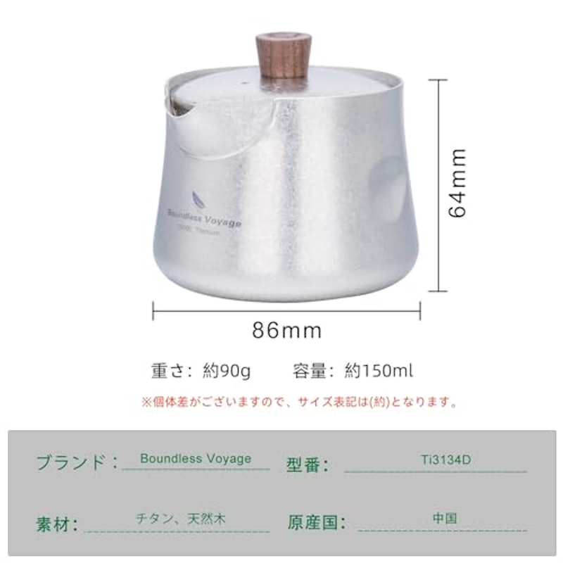 チタン 急須 3