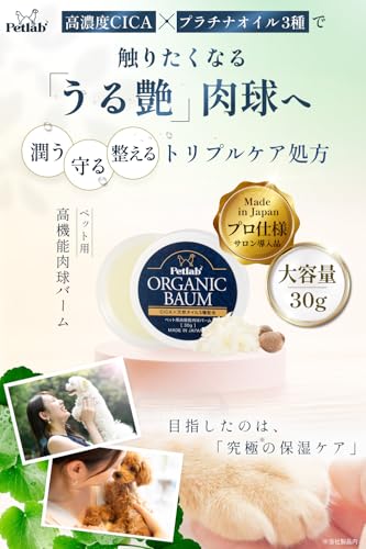 肉球クリーム 2