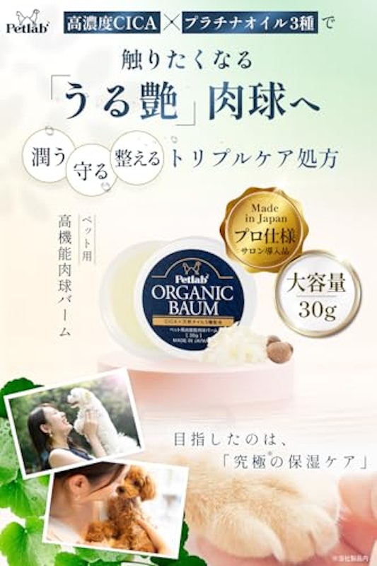 肉球クリーム 2