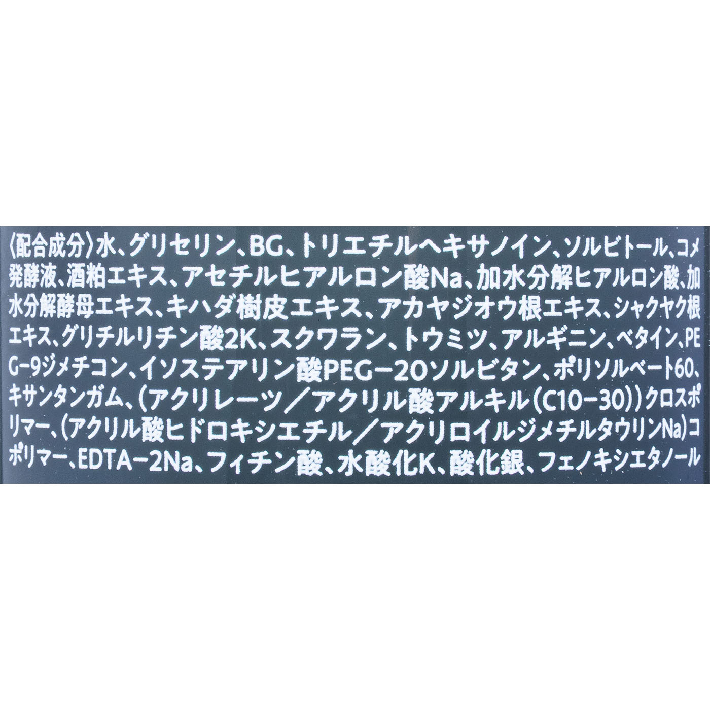 日本酒保湿化粧水 しっとり for MEN 3