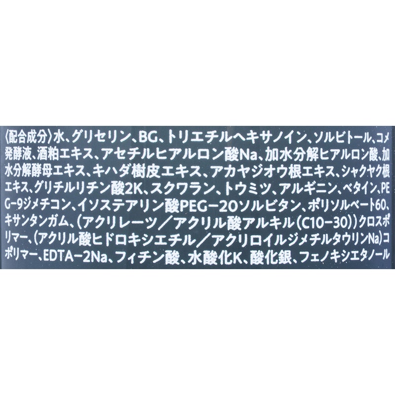 日本酒保湿化粧水 しっとり for MEN 3