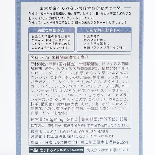 発酵5  2