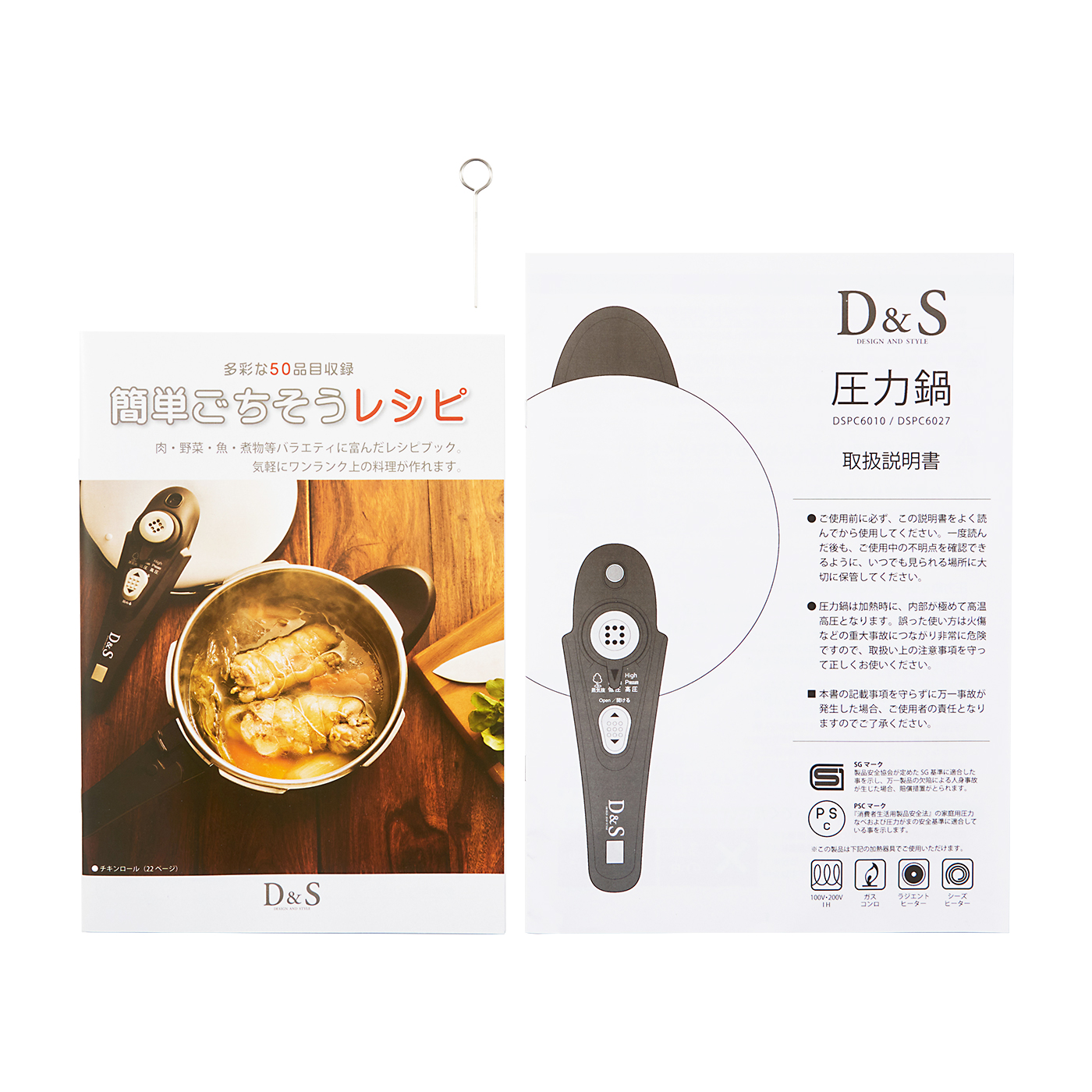 圧力鍋 5