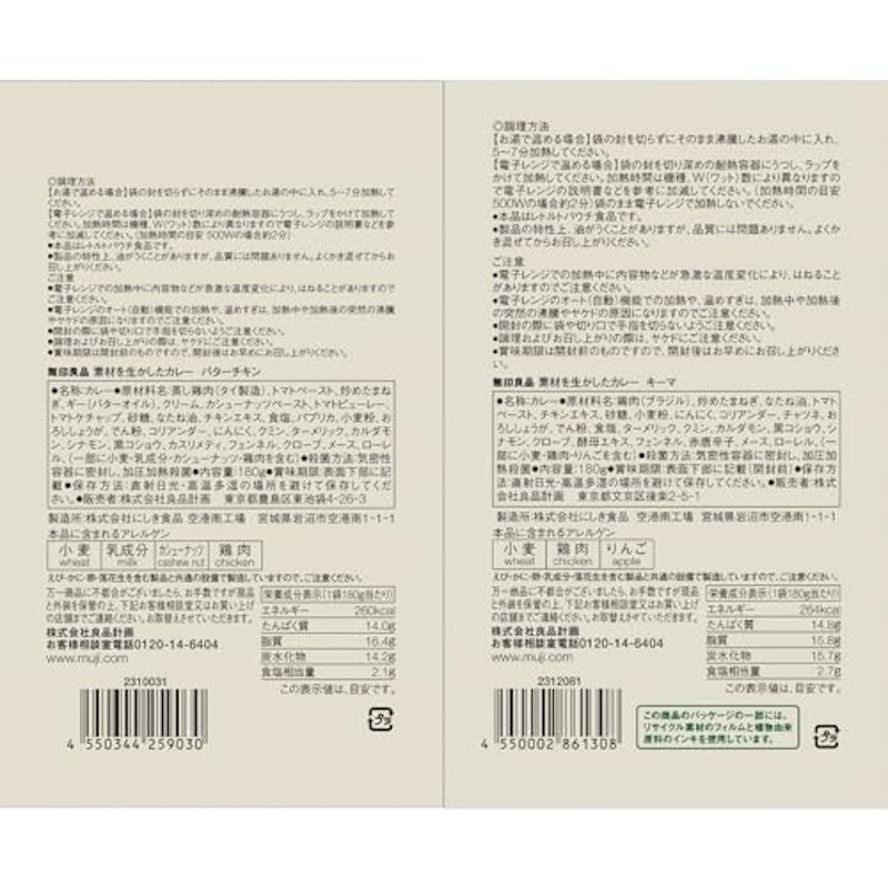 カレーセット6代目バターチキン・キーマ・グリーン・牛ばら肉の大盛り・ごろごろ野菜と豚ひき肉の大盛り 3