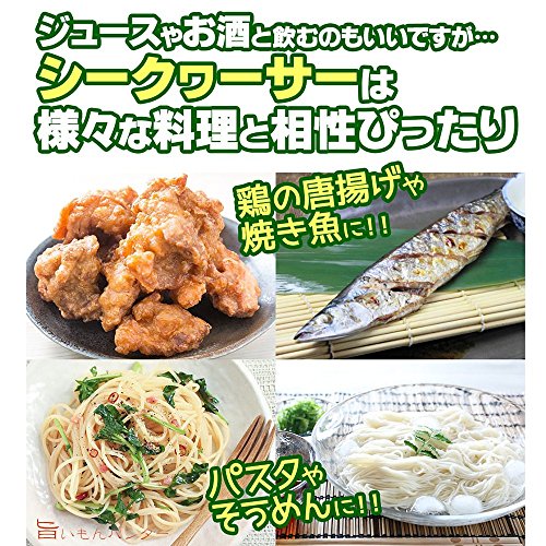 シークワーサー 3