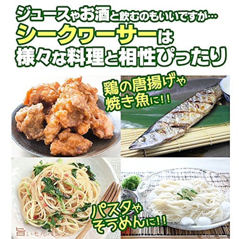 シークワーサー 3