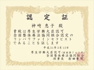 グローバルボディケア総合学院 3