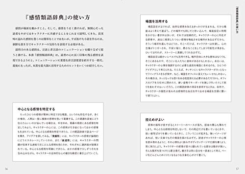 22年 類語国語辞典のおすすめ人気ランキング選 Mybest