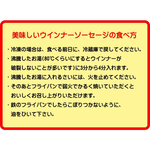 無添加ウインナー 3