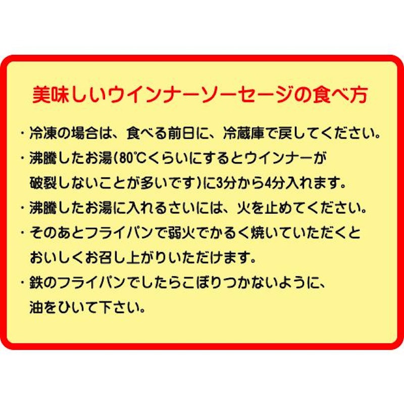 無添加ウインナー 3
