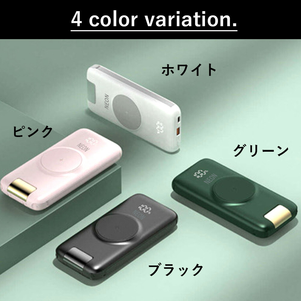 モバイルバッテリー 10