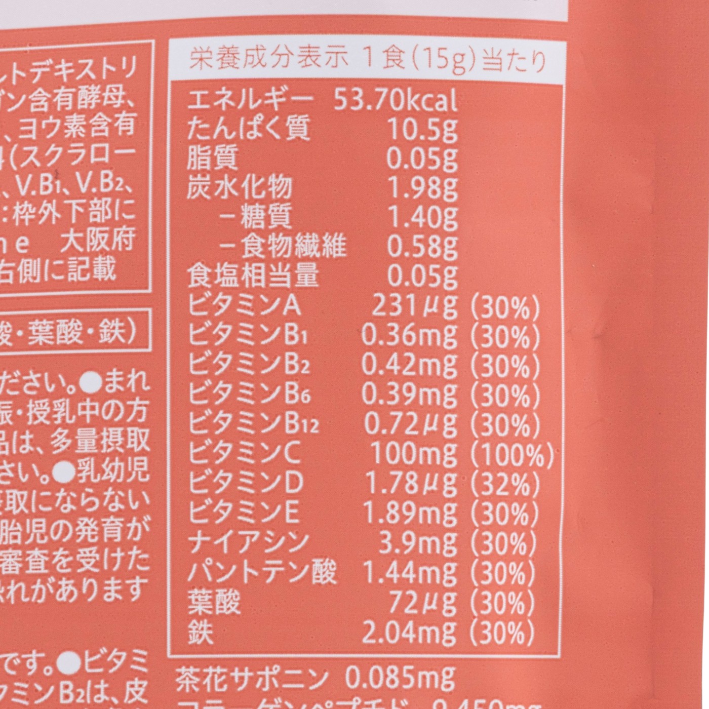 Collatein コラテイン レモネード味 4