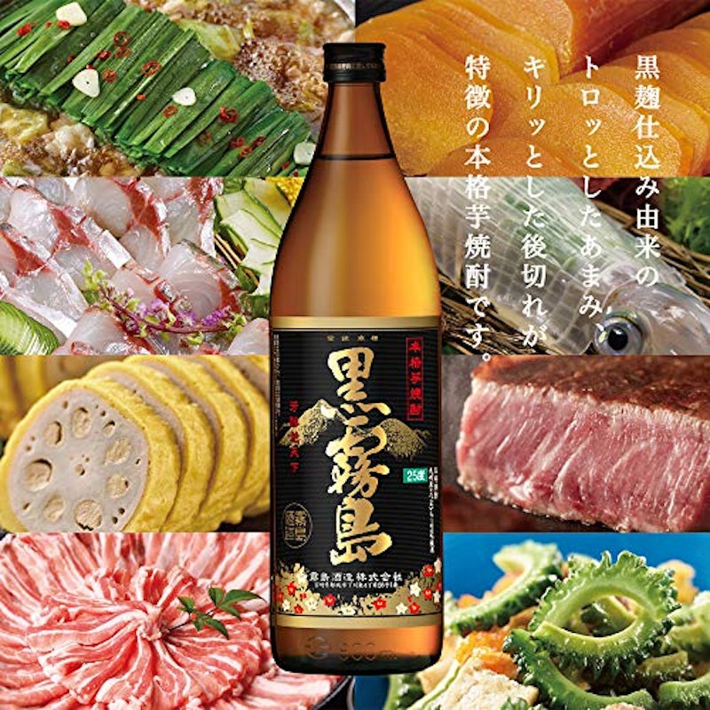 本格芋焼酎 3