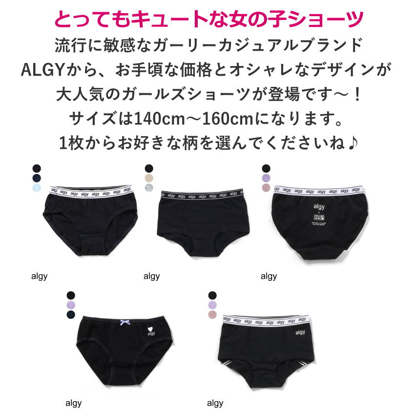 ショーツ 2