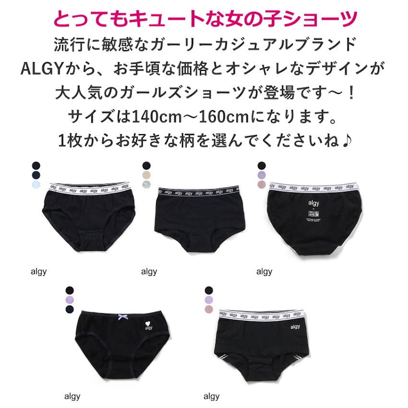 ショーツ 2