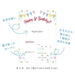 一升餅お祝いセット 10