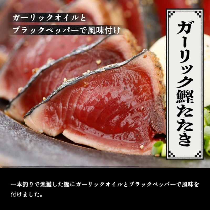 よりどりちょいタタキセット 5