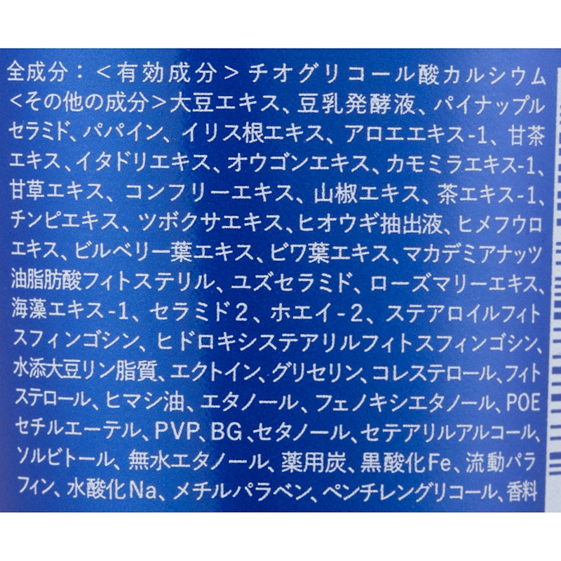 除毛クリーム メンズ用 2