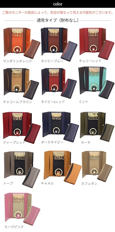 本革キーケース 7