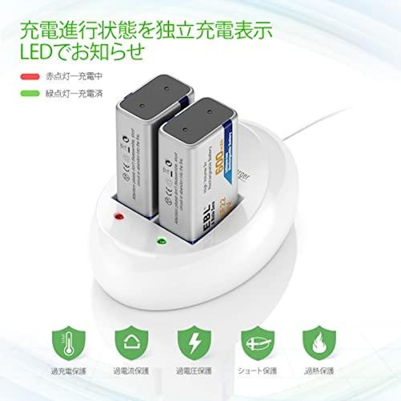 EBL 9V電池 充電式 2