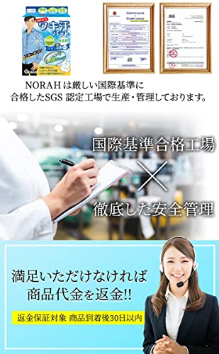 ワキ汗パッド 6