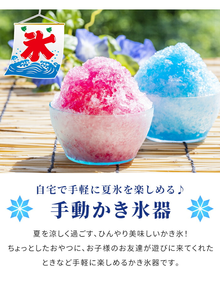レトロなかき氷機のおすすめ人気ランキング【2026年3月】 | マイベスト
