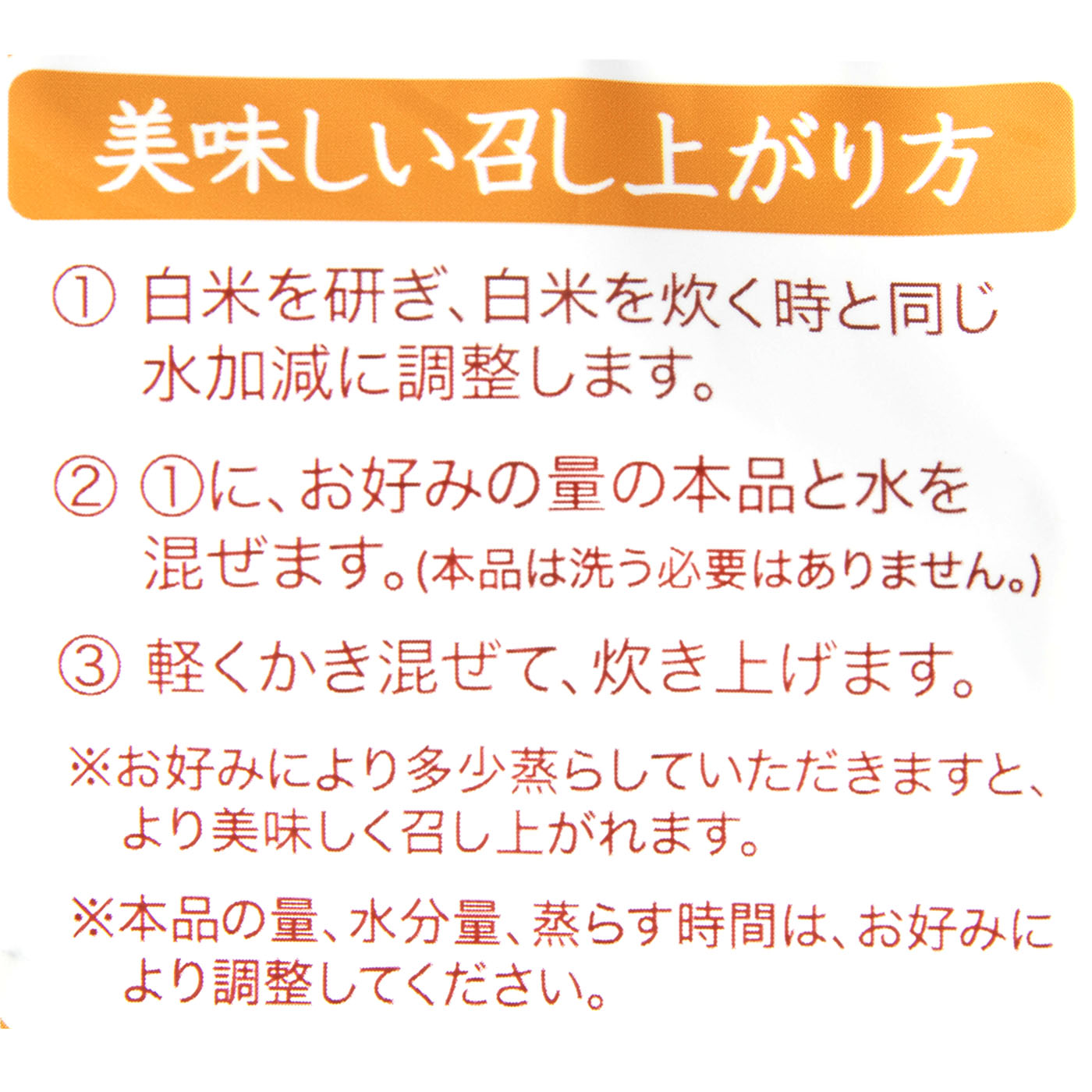 完全国産100% 未来雑穀21（二十一穀米）+マンナン 5