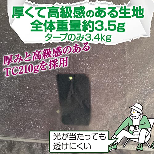 ゴッドタープ 3
