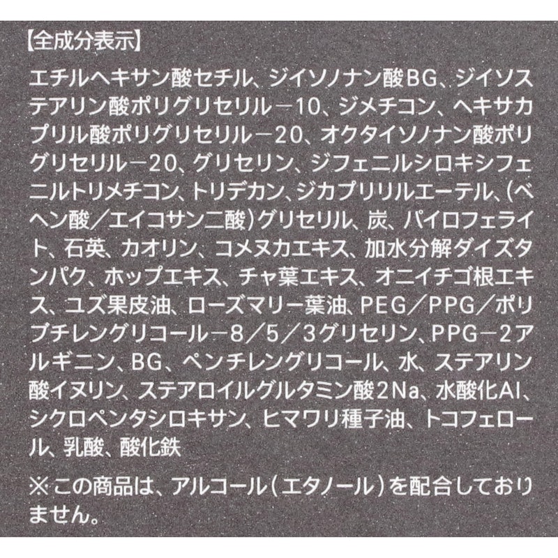 マイルドクレンジング オイル ブラック&スムース 3