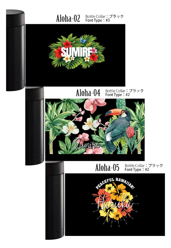 ハワイアンデザイン ステンレスボトル 4