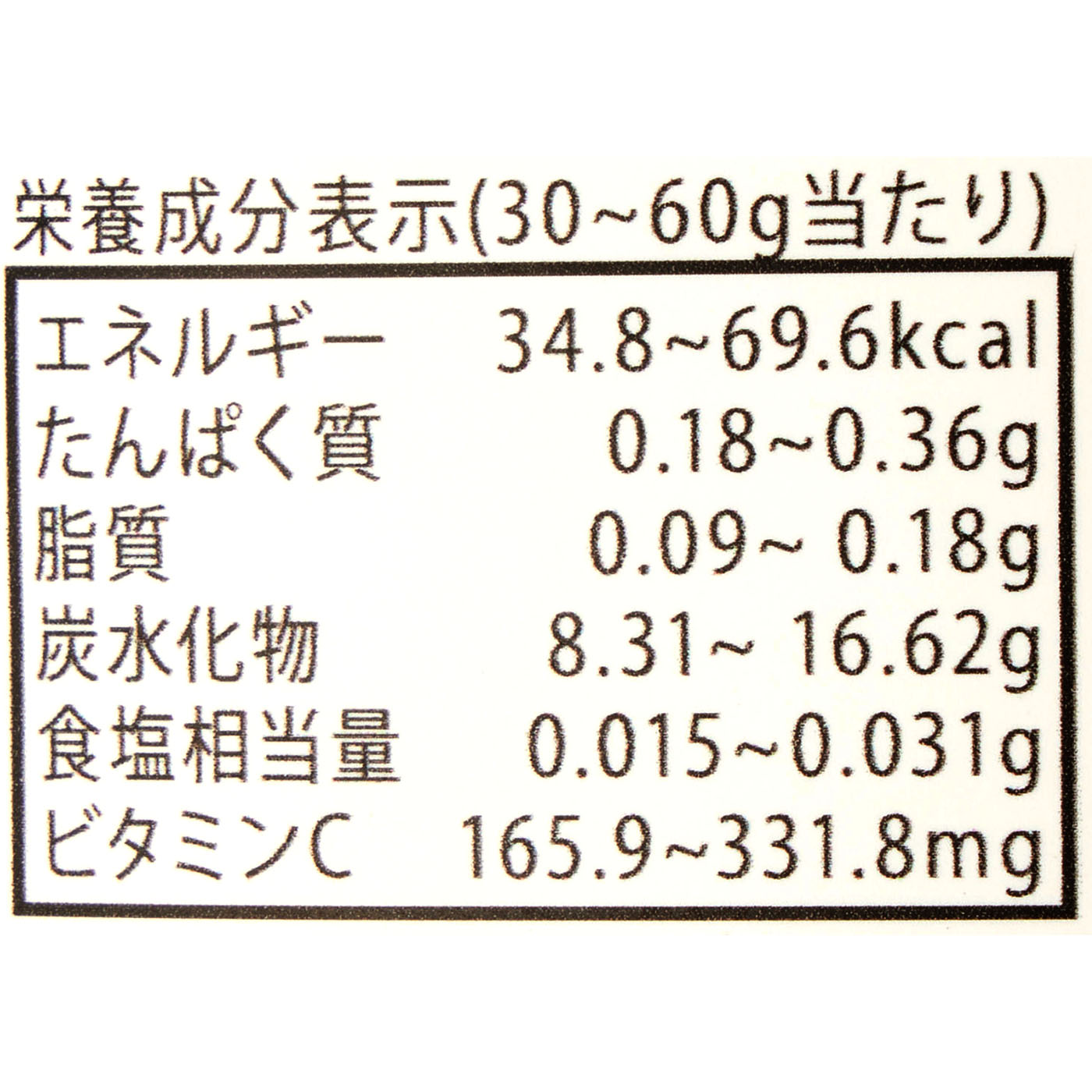 甘酸サジージュース 4