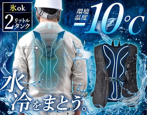 ガツンと冷える「水冷クールベスト」 3