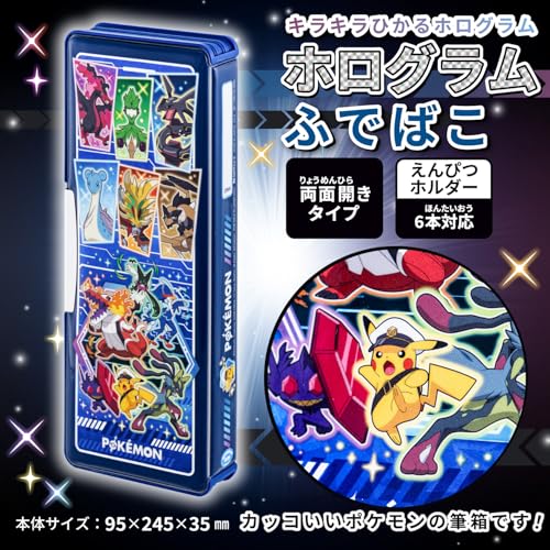 ポケットモンスター 文具セット 3